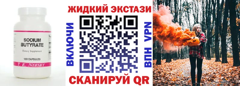 продажа наркотиков  Казань  БУТИРАТ GHB 