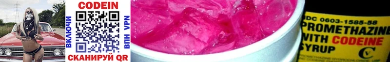 Кодеиновый сироп Lean Purple Drank  купить закладку  blacksprut зеркало  Казань 
