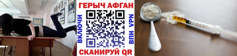 Героин герыч  купить  сайты  Казань 