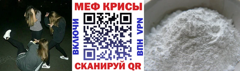 Меф  Казань