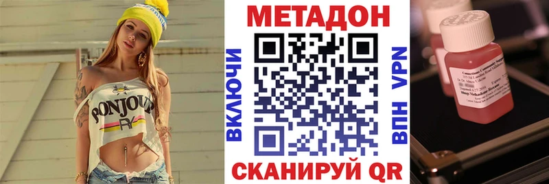 МЕТАДОН methadone  Казань 